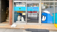 かがやき調剤薬局 与野駅前店の入口