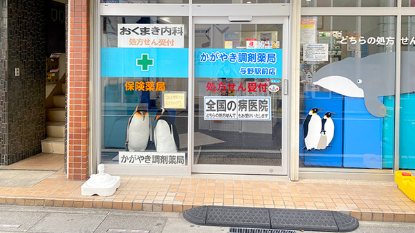 かがやき調剤薬局 与野駅前店の入口