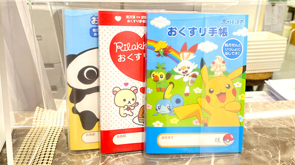 かがやき調剤薬局 与野駅前店のお薬手帳