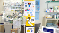 かがやき調剤薬局 与野駅前店のクレカ/電子マネー対応