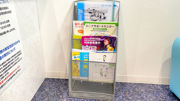 かがやき調剤薬局 与野駅前店の冊子