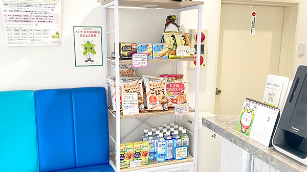 かがやき調剤薬局 与野駅前店の飲食物