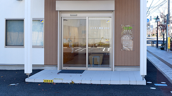 コスモス薬局中町店の入口