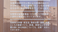 コスモス薬局中町店の対応サービス一覧