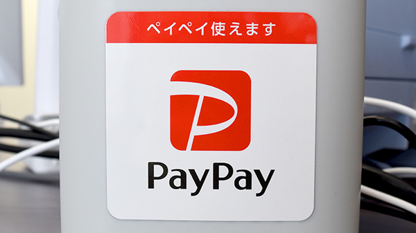 このみ薬局小池店のスマホ決済対応