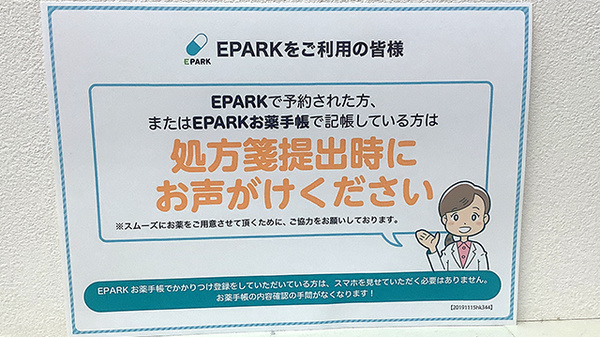 ネット受付対応
