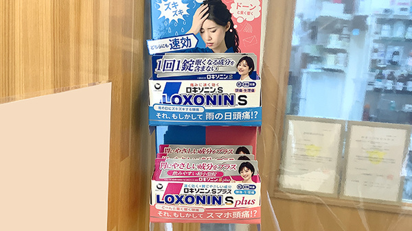 一般医薬品