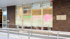 なでしこ薬局の外観