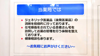 ファーマライズ薬局 日本橋店の対応サービス一覧