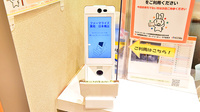 ファーマライズ薬局 日本橋店のオンライン資格確認