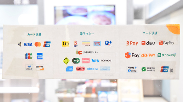 ファーマライズ薬局 日本橋店のクレカ/電子マネー/スマホ決済対応