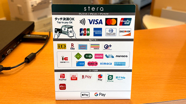 ファルコ薬局 桂駅東口店のクレカ/電子マネー/スマホ決済対応