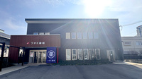 フタミ薬局五月店の外観