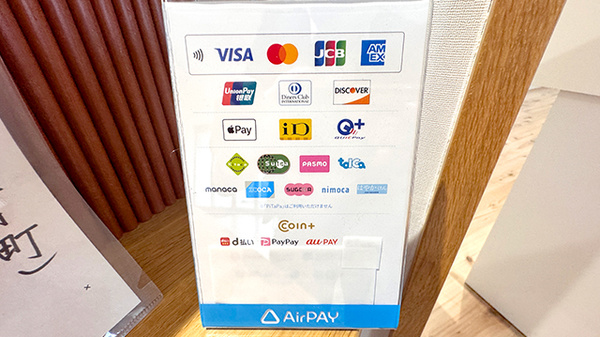 フタミ薬局五月店のクレカ/電子マネー/スマホ決済対応