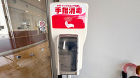 フタミ薬局五月店の感染予防対策
