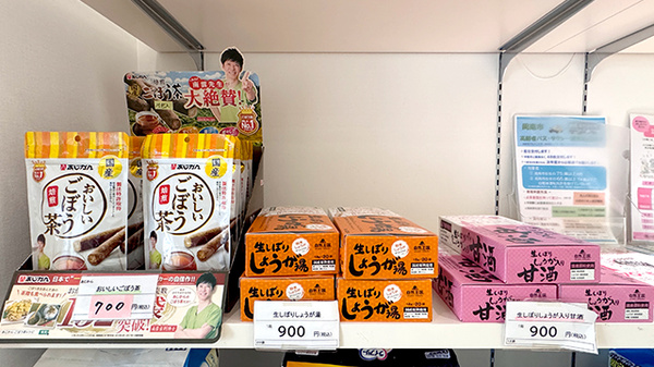 フタミ薬局五月店の健康食品