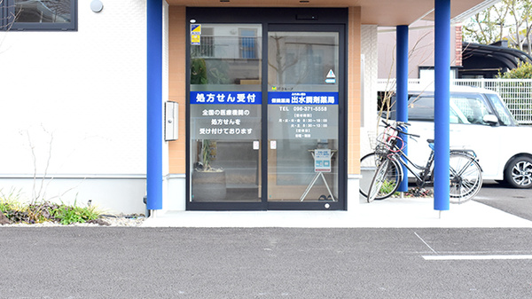 ふれあい通り出水調剤薬局の入口