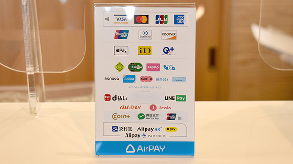 ふれあい通り出水調剤薬局のクレカ/電子マネー/スマホ決済対応