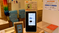 ポトス薬局 こうなん店のオンライン資格確認