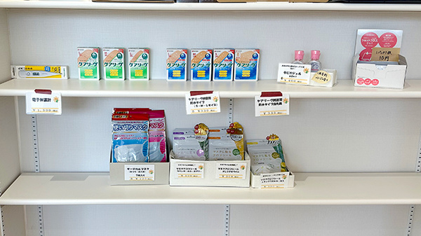 ほのぼの薬局つくばみどりの店の雑貨品