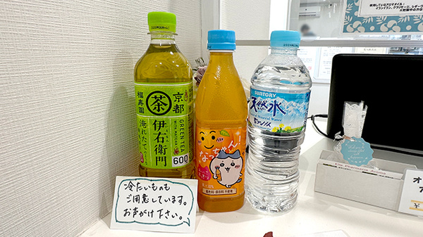 ほのぼの薬局つくばみどりの店の飲食物