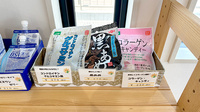 ほのぼの薬局つくばみどりの店の健康食品