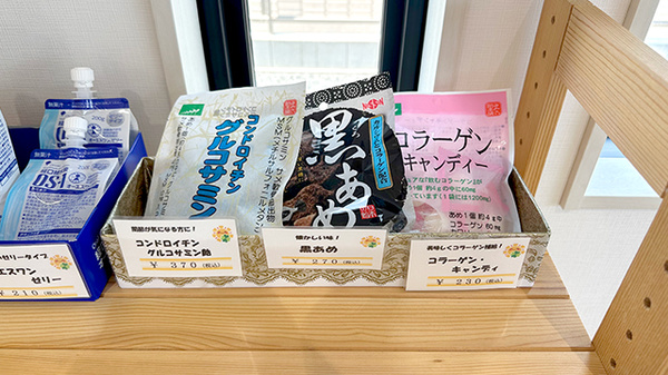 ほのぼの薬局つくばみどりの店の健康食品