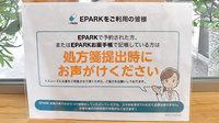 マレー薬局のネット受付対応