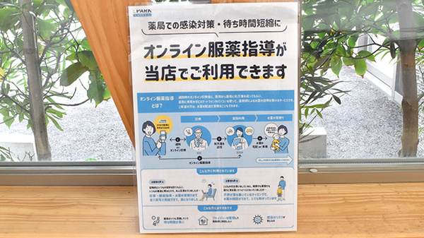 マレー薬局のその他サービス