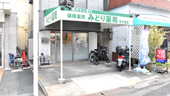 みどり薬局 甲子園店の外観