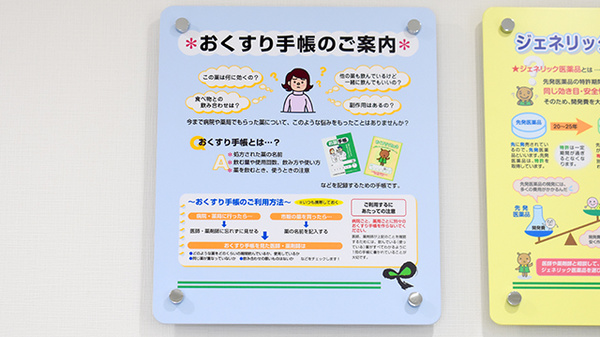 ミント薬局 はでいし店のお薬手帳