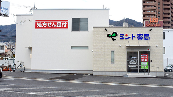 ミント薬局 はでいし店の外観