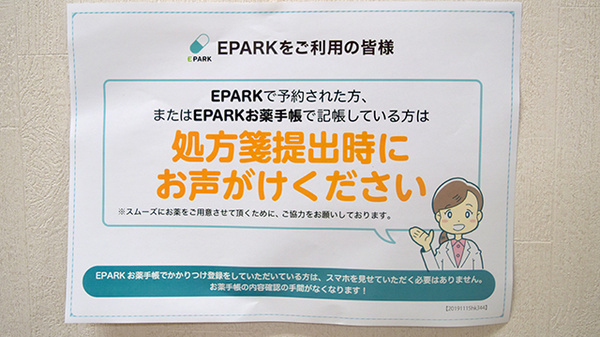 ネット受付対応