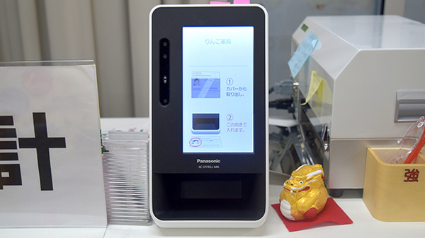 オンライン資格確認