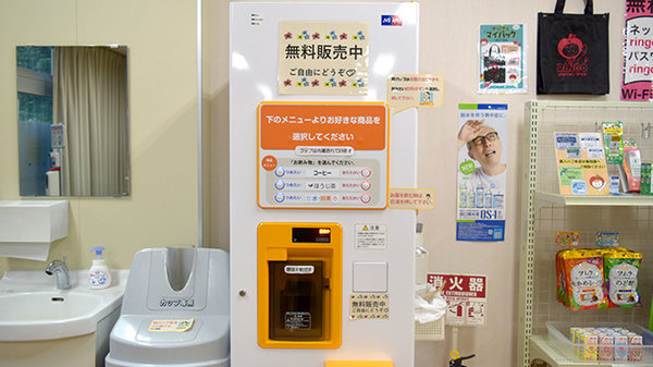 フリーサービス