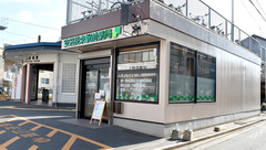 安芸長束駅前薬局の外観