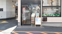 安芸長束駅前薬局の入口