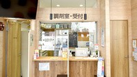 安芸長束駅前薬局の受付/カウンター