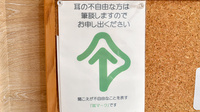 安芸長束駅前薬局の筆談対応