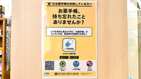 安芸長束駅前薬局の電子お薬手帳対応
