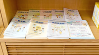 安芸長束駅前薬局の冊子