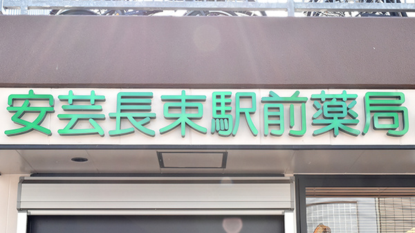 看板