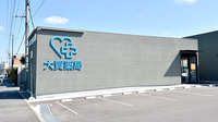 大賀薬局 小戸店の外観