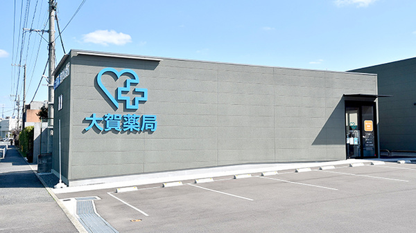 大賀薬局 小戸店の外観