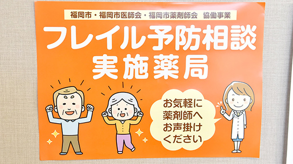 大賀薬局 小戸店の相談対応