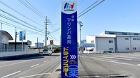早鈴マリンバ薬局の看板