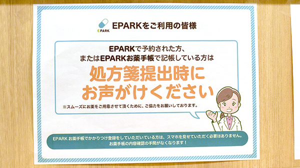ネット受付対応
