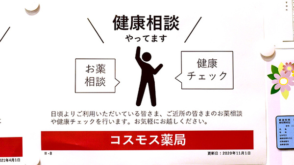 相談対応
