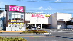 コスモス調剤薬局　上溝店の外観