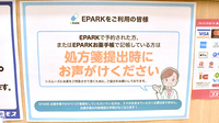 コスモス調剤薬局　上溝店のネット受付対応